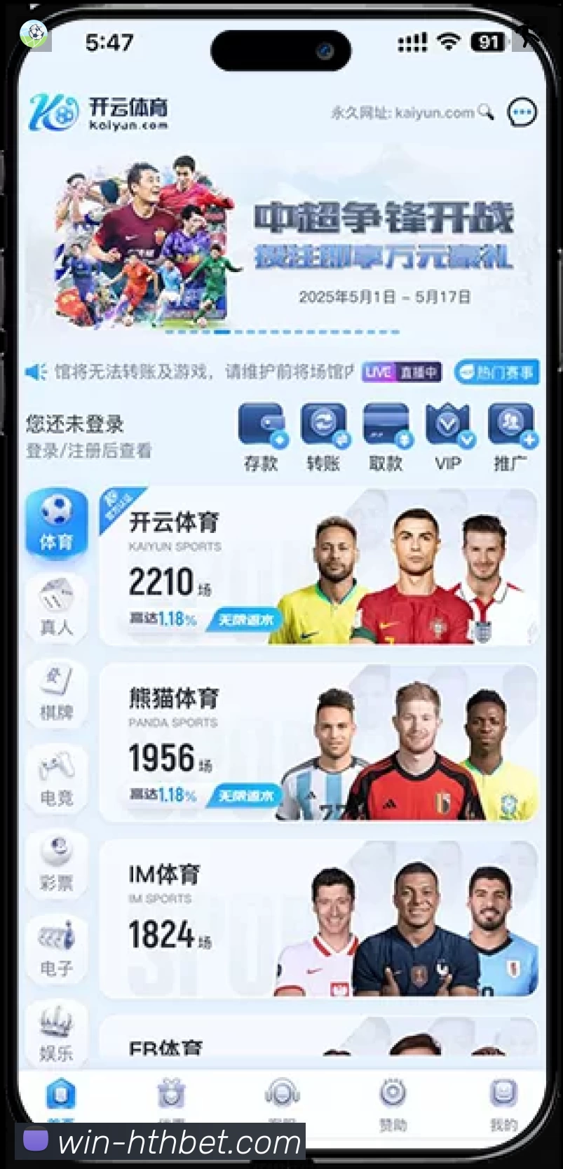 华体会App亮点:多维搜索、热门结果与直达入口